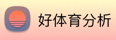 好体育分析 logo